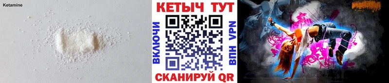 КЕТАМИН ketamine  хочу   Бобров 