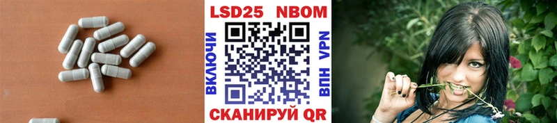 LSD-25 экстази кислота Бобров