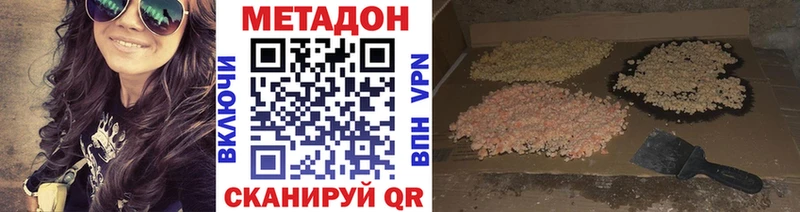 Метадон белоснежный  Бобров 